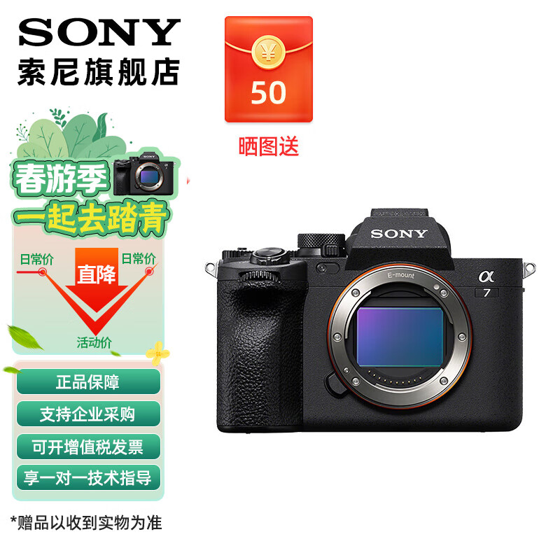 SONYSONY 索尼 ILCE-7M4全画幅微单 数码相机 五轴防抖 4K 60p视频录制a7m4 A7M4 A7M4单机（不含镜头） 官方标配