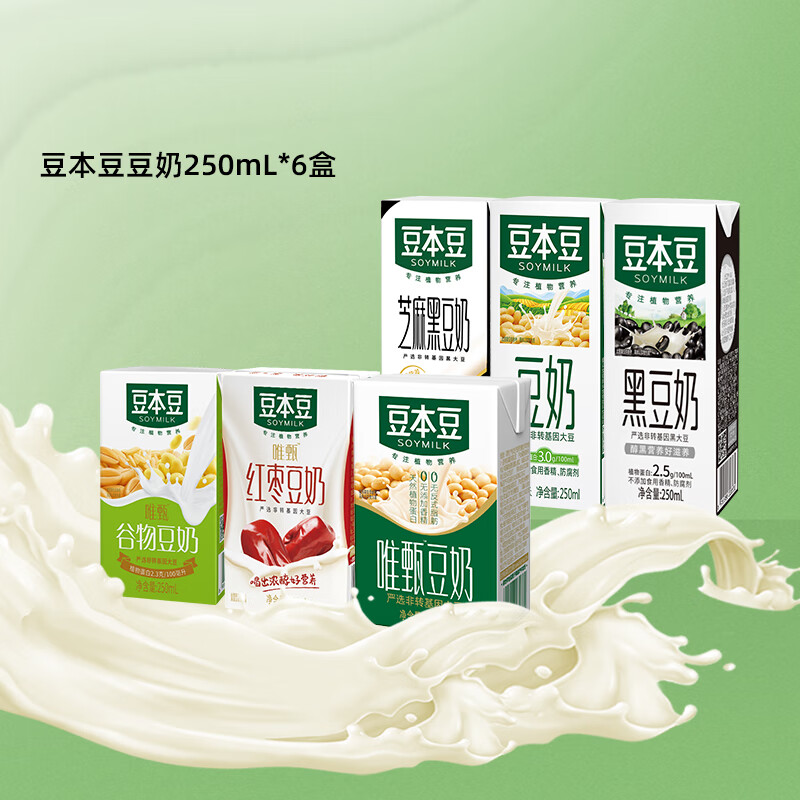 豆本豆豆奶250ml*6盒 唯甄原味豆奶250ml*6盒