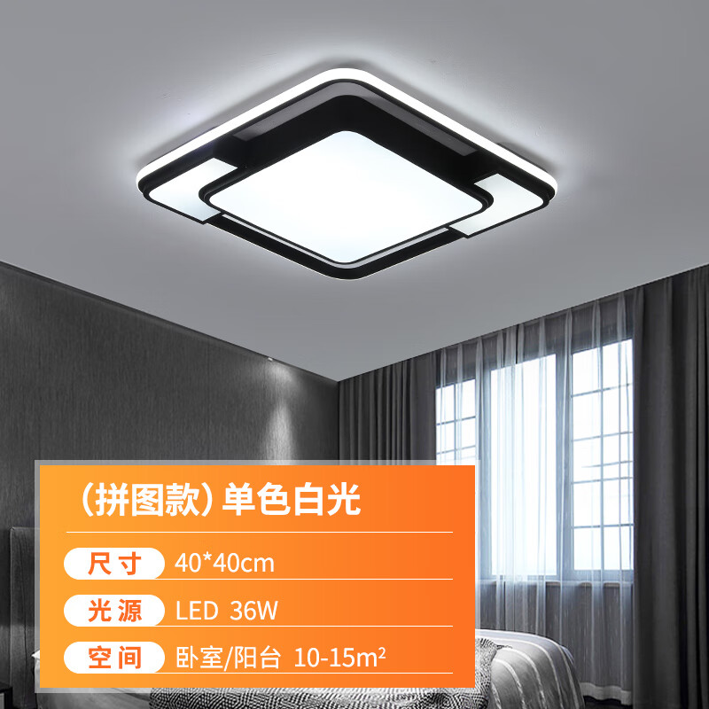 灯大灯2024年新款现代简约卧室灯led吸顶灯大气家用灯具 40*40led白光