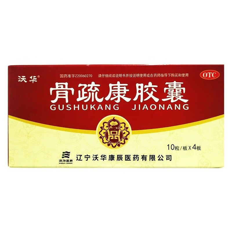 骨疏康胶囊0.32g*10粒*4板 1盒