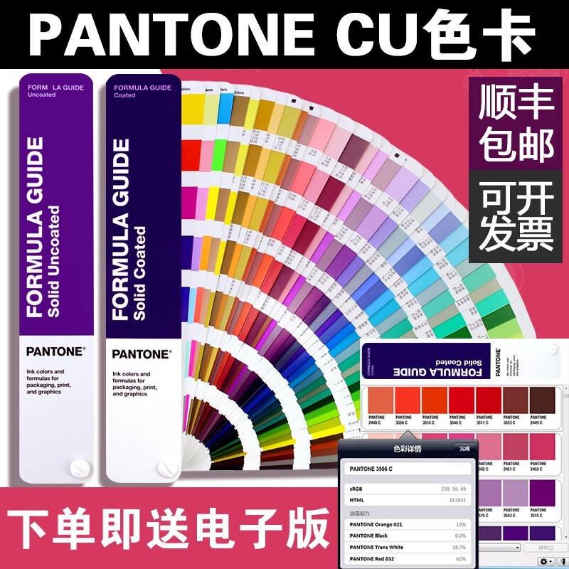 彩通色卡彩通国际标准色卡c卡u卡套装2022版gp1601a潘通色卡收纳包