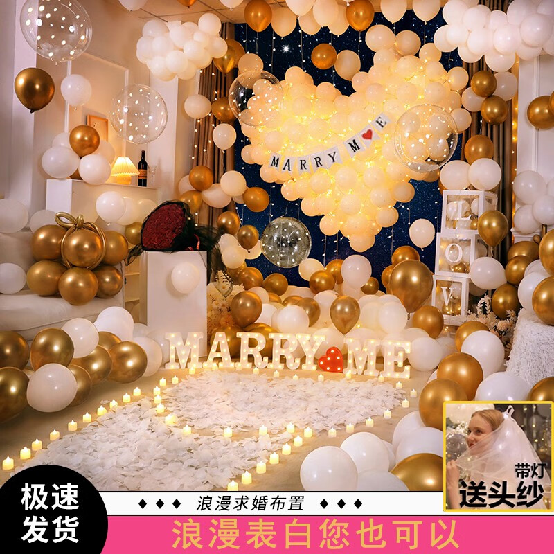 室内520告白节道具户外气球浪漫场景布置情人节表白套餐 白气球套餐