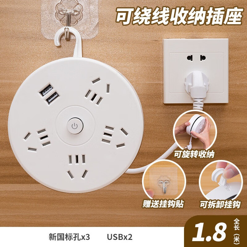 公牛（BULL）公牛电器王家用收纳插座伸缩插座绕线插座多功能排插座USB插线插 4插位+2usb*3.8米