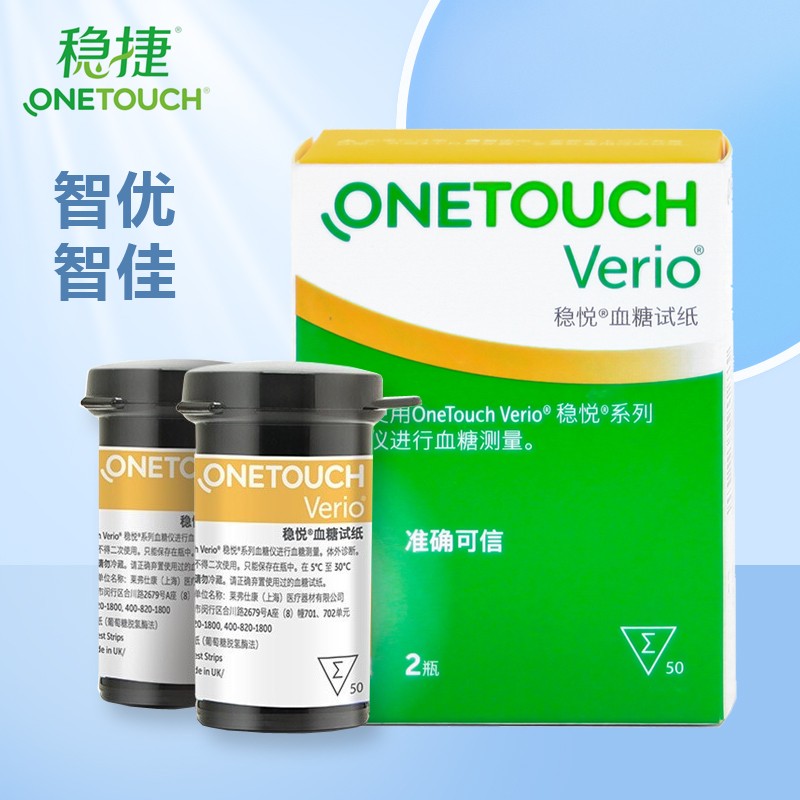 onetouch 稳悦血糖试纸 稳悦智优,智佳verio血糖仪用 家用医用血糖仪