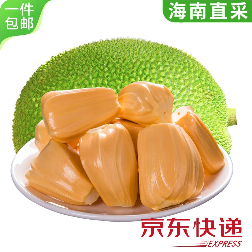 沐瑾 海南红肉菠萝蜜 整个11-13斤 当季新鲜水果 源头直发包 邮