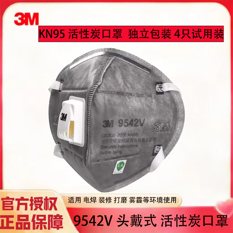 3m活性炭防甲醛口罩9542防尘n95二手烟9541v孕妇专用kn95装修喷漆