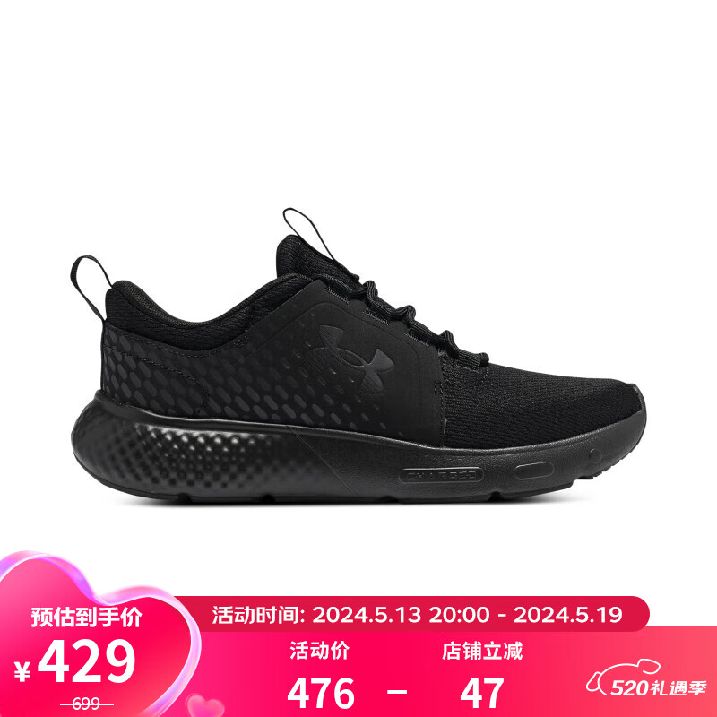 安德玛（UNDERARMOUR）Charged Decoy女子运动跑步鞋跑鞋3026685 黑色002 38.5