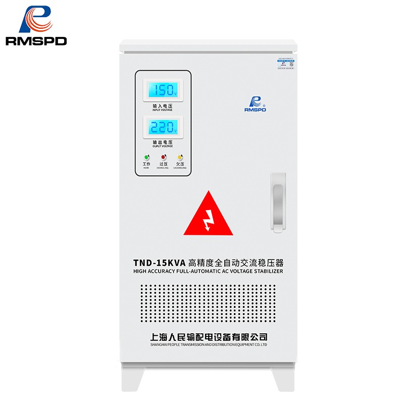 RMSPD上海人民空调稳压器220v15KW单相全自动家用稳压器15000w输入150V