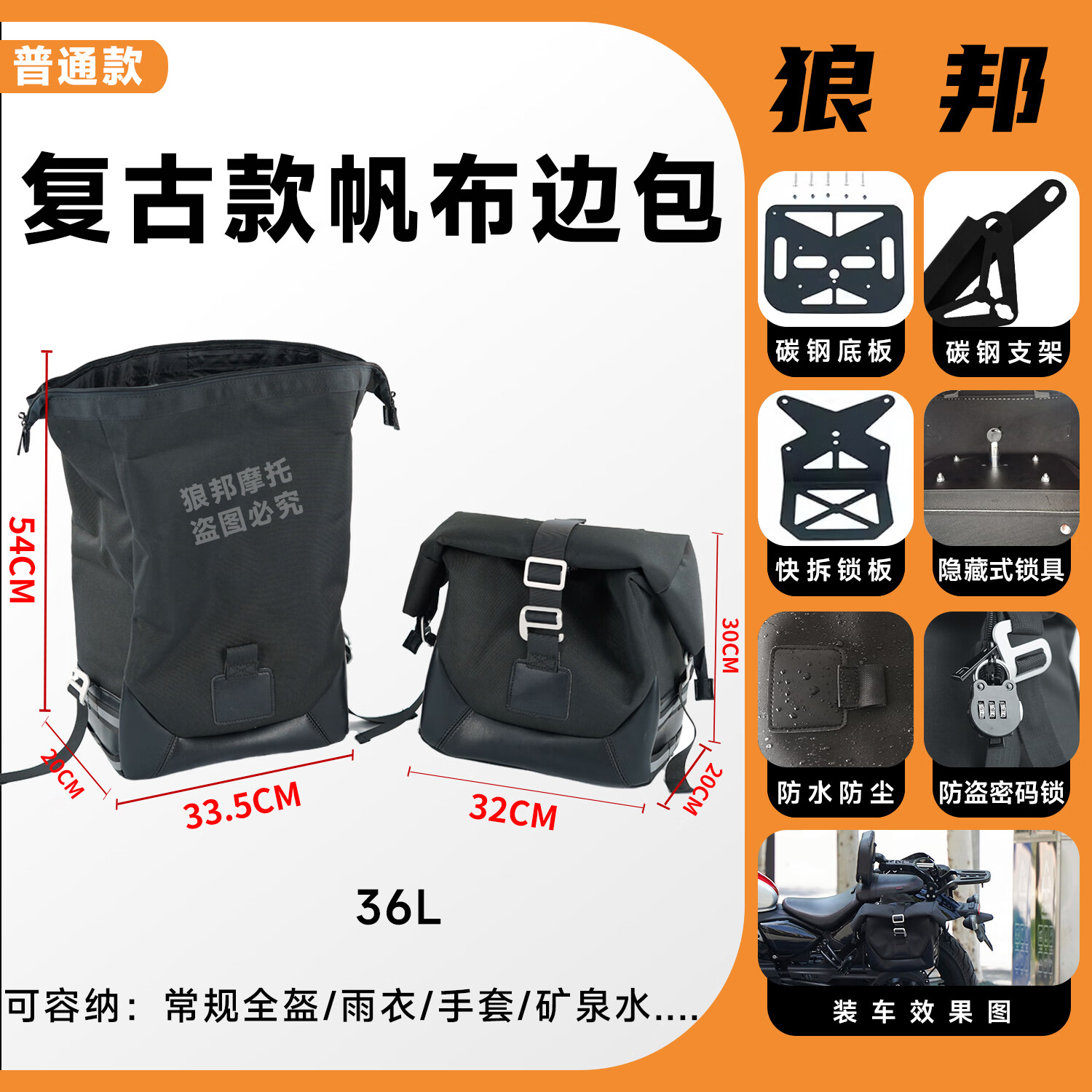 珊艺奔达金吉拉450改装件护杠防水帆布边包折叠靠背脚踏换挡杆皮包 10秒拆卸帆布边包一对/可装全盔