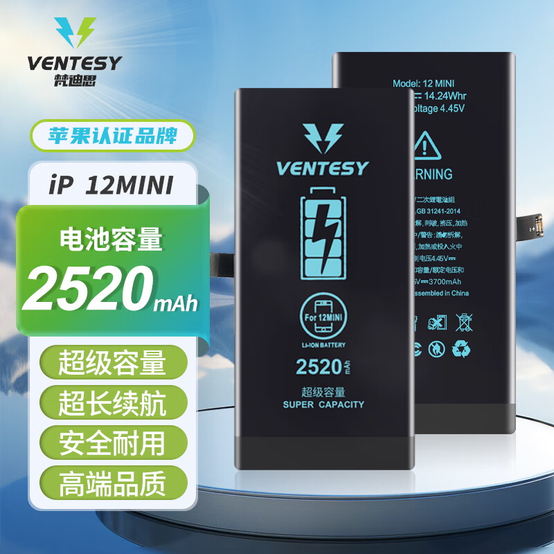 雷润冠【厂家直供】适用于苹果11/12/5/7iphonexs/xsmax电池手机超大容量 超容版 苹果12MINI 约3700毫安