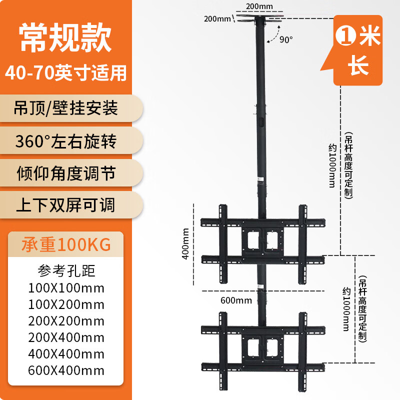 创颢电视机吊架大承重吊顶双多屏背靠背适用于奶茶店电影院餐饮店天花板商用吊顶双面屏电视机吊装支架 【40-70英寸】上下双屏|360°旋转
