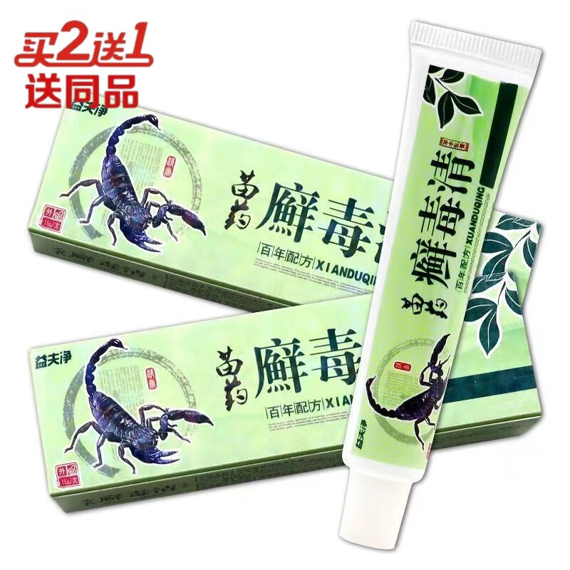 康立特益夫净苗药癣毒清草本抑菌乳膏皮肤抑菌外用软膏 新:苗药廯毒清