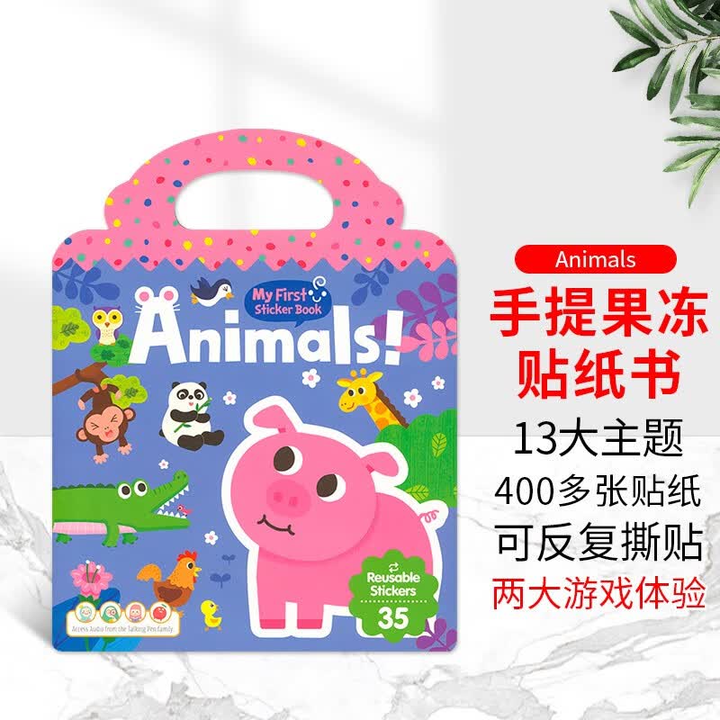 【包邮】原版进口英语绘本儿童手提果冻贴纸书-动物First Sticker Book英文启蒙认知书 可反复粘贴幼儿早教书属于什么档次？
