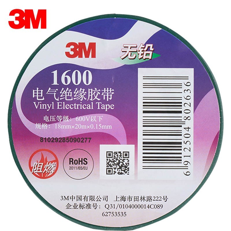 揭秘真相3M1600绝缘胶带质量怎么样？说说两个月真相分享