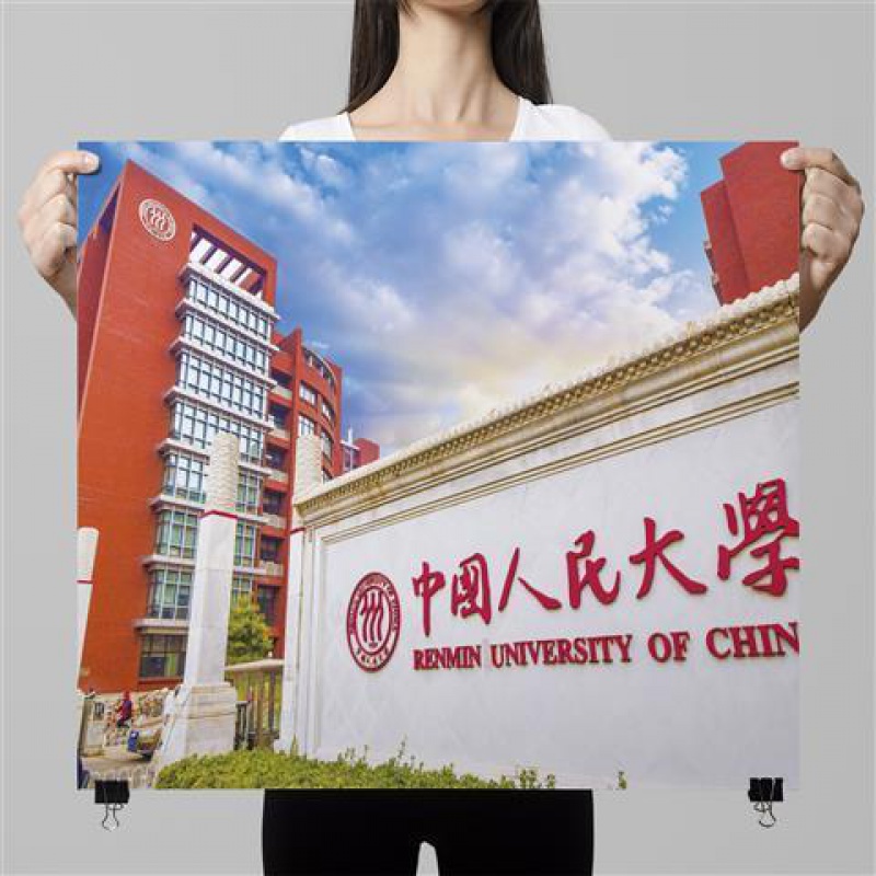 名校海报57*42cm 中国风景画墙贴装饰 中国人民大学一校门 57*42cm