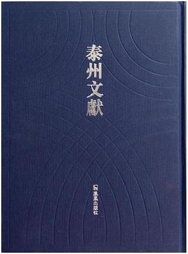 正版现货(康熙)续增靖江县志 (光绪)靖江县志 (民国)靖江县志稿 (清 9787550619579