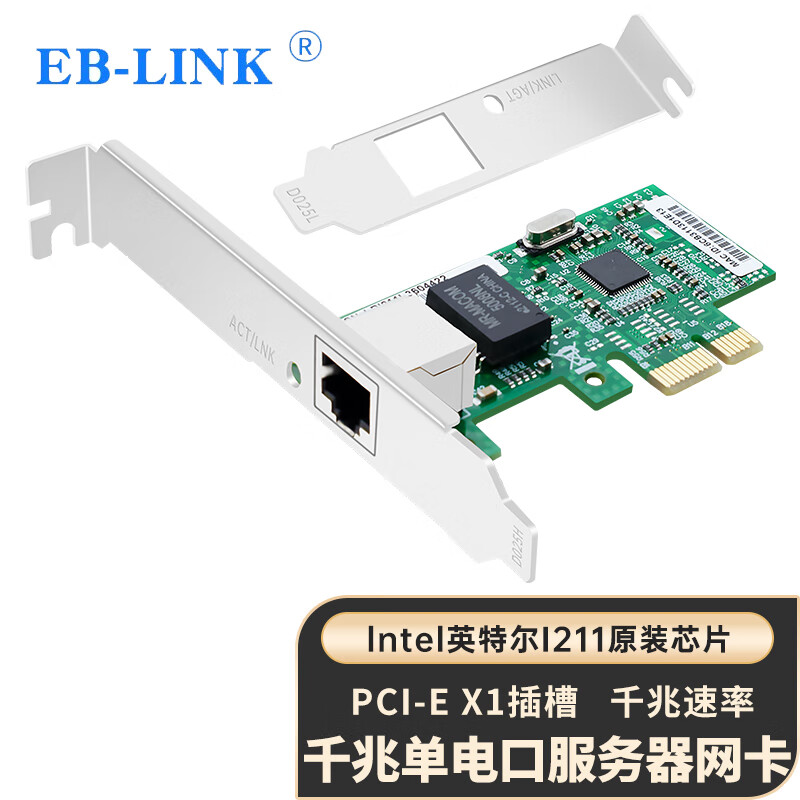 linux服务器网卡聚合