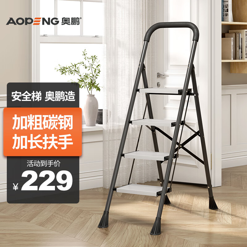 奥鹏梯子家用梯人字梯折叠梯铝合金宽踏板登高置物梯加粗铁梯1104K怎么样,好用不?