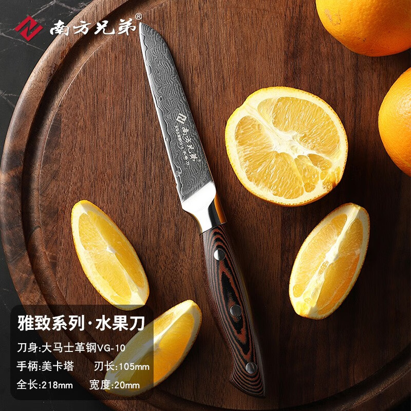 南方兄弟67层大马士革钢菜刀VG10厨刀切片刀三德刀专业料理切肉刀锋利刀具 水果刀（配刀鞘） 京东折扣/优惠券