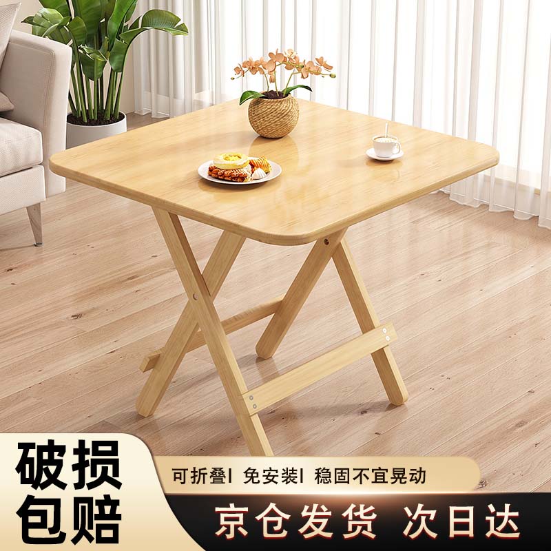 小匠材（XIAOJIANGCAI）实木折叠桌家用餐桌可折叠桌子吃饭桌子简约饭桌小方桌 90*90*58