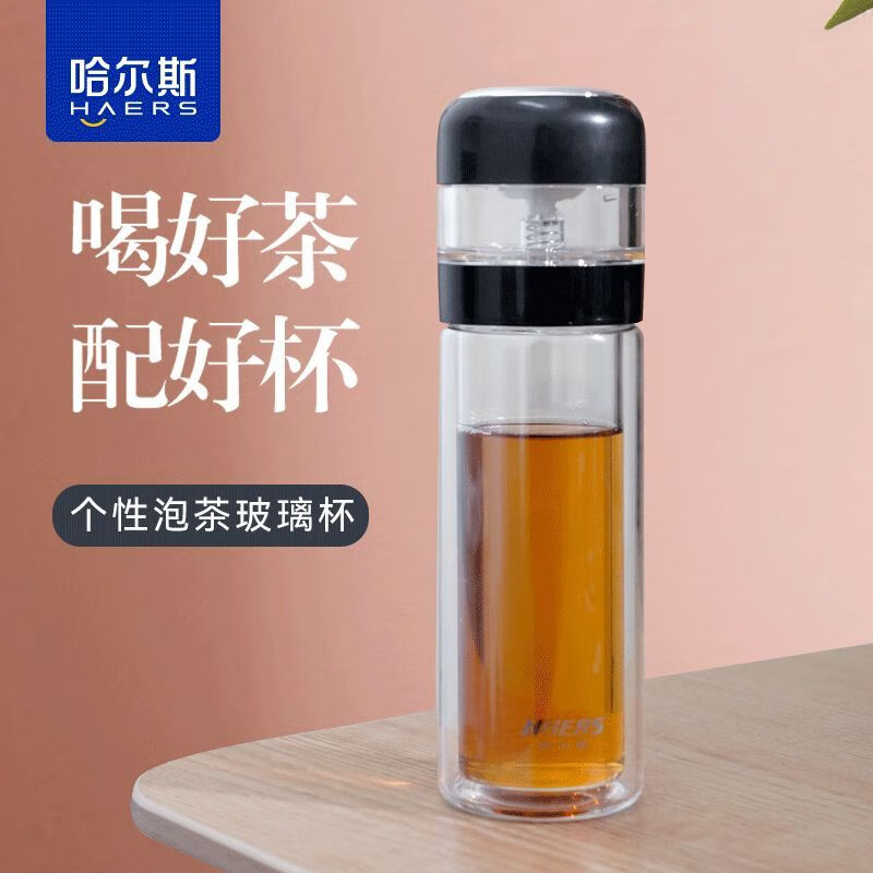 哈尔斯(haers)玻璃杯男女士茶水分离水杯双层隔热透明泡茶水杯便携