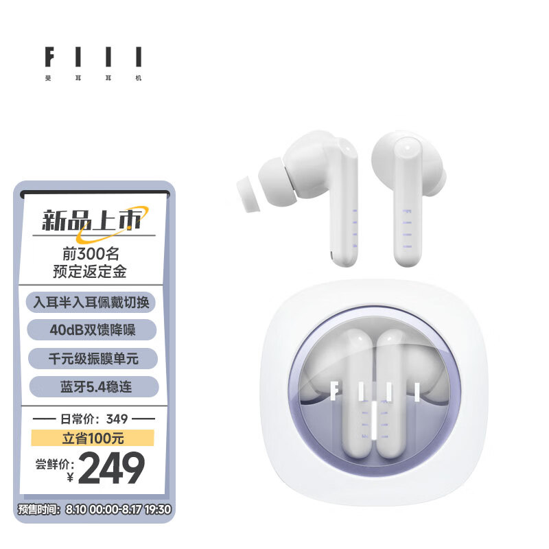 249 元，斐耳推出 FIIL Key Pro 主动降噪 TWS 耳机：蓝牙 5.4、40dB 双馈降噪