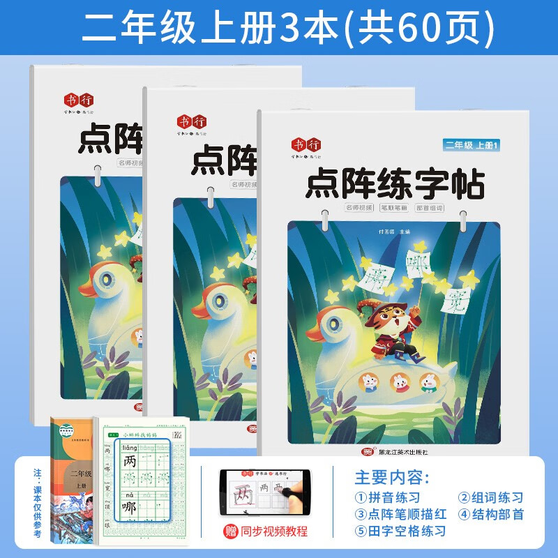 京东看字帖历史价格曲线|字帖价格比较