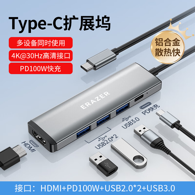 联想天骄原装联想异能者typec拓展坞HDMI4K扩展坞usb3.0五合一高速集分线 5合1 TypeC扩展USB3.0+USB2.0*2