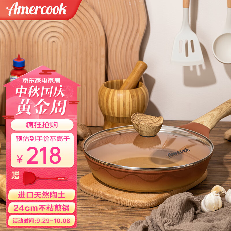 怎么看平底锅煎锅物品的历史价格|平底锅煎锅价格走势