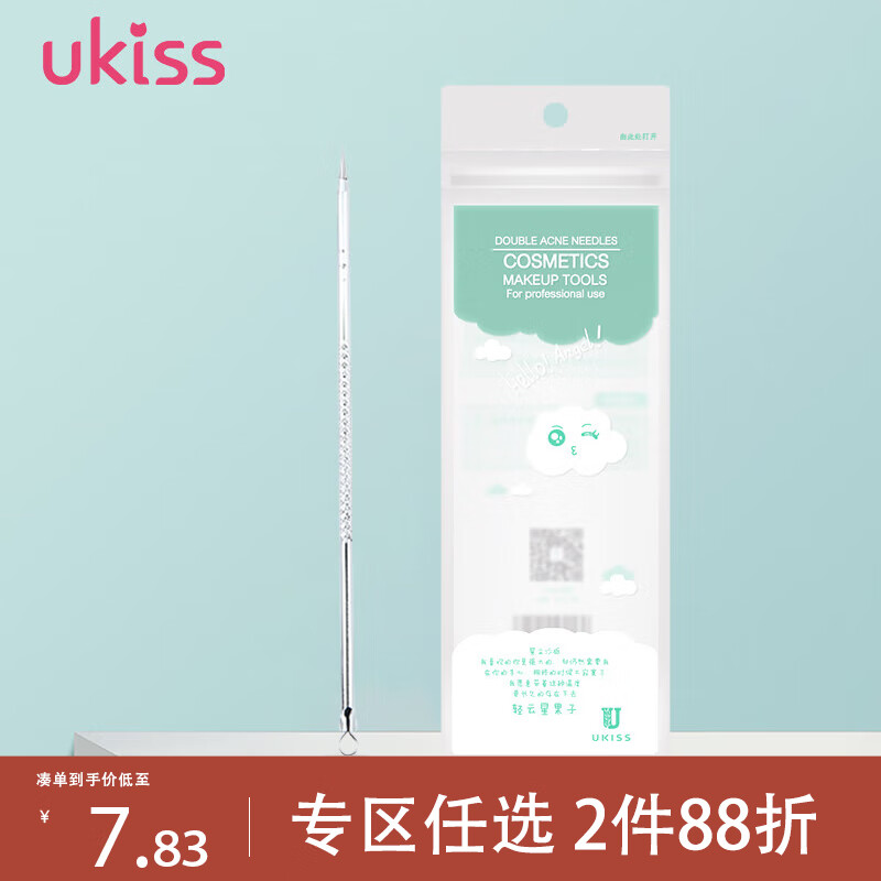 悠珂思（ukiss）双头粉刺针（黑头暗疮针 痘痘美容针  挑痘挤痘粉刺夹细胞夹）高性价比高么？