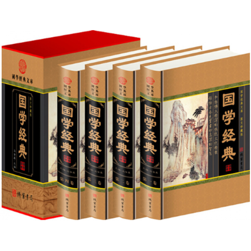 【正版】国学经典 作者:马肇基 出版社:线装书局