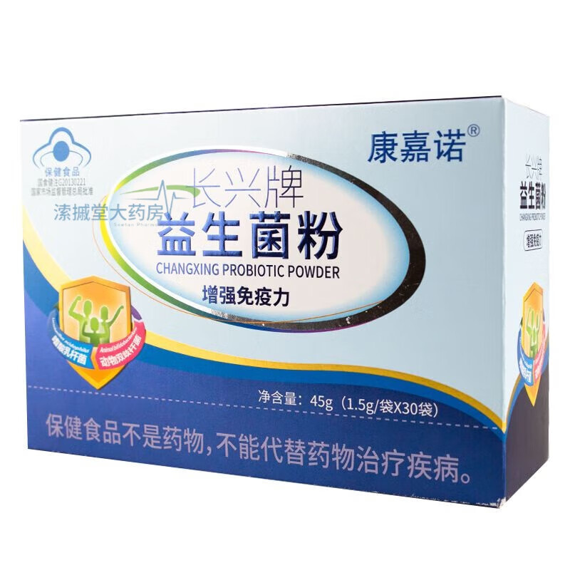 康嘉诺长兴牌康嘉诺益生菌粉30袋低下者双歧杆菌嗜酸乳杆菌 1盒【30袋