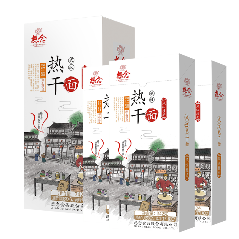 抢购想念面条挂面武汉热干面,价格走势稳定受欢迎