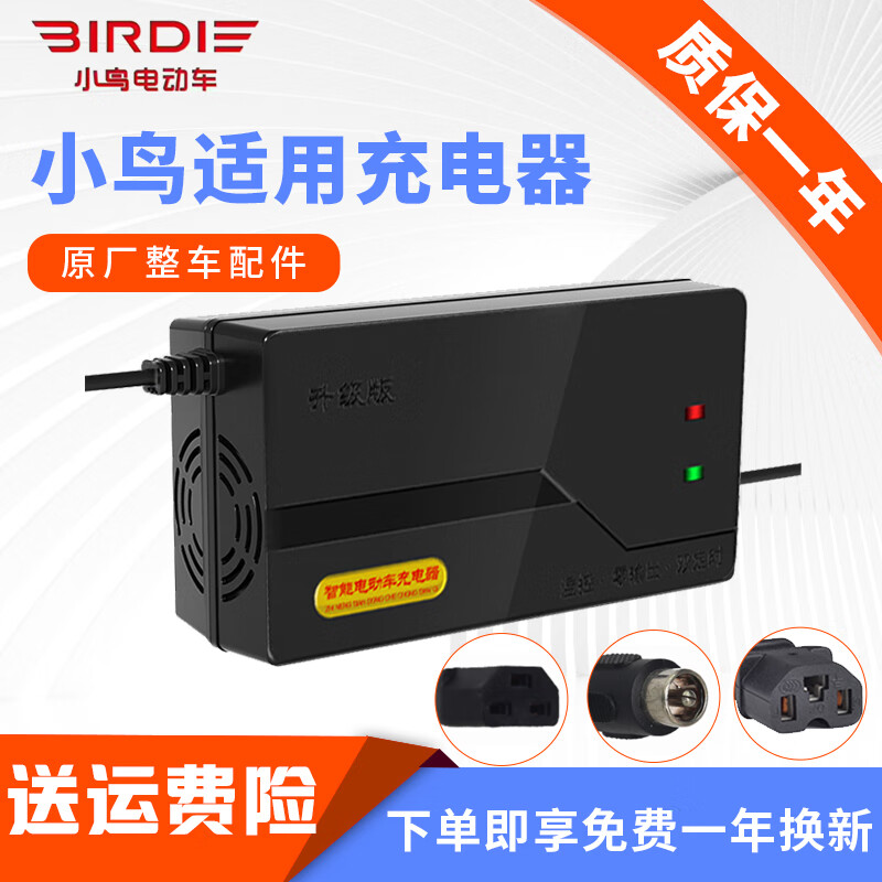 国标小鸟电动车充电器48v60v64v72v20ah小鸟电动车充电器通用 小鸟
