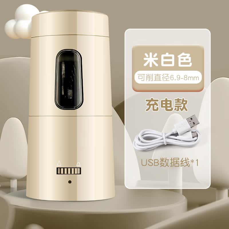 全自动削笔器儿童小学生专用电动转笔刀削笔刀铅笔刀美术生素描充电款卷笔刀自动进退铅削笔机男孩高级感文具 【米白】怎么看?