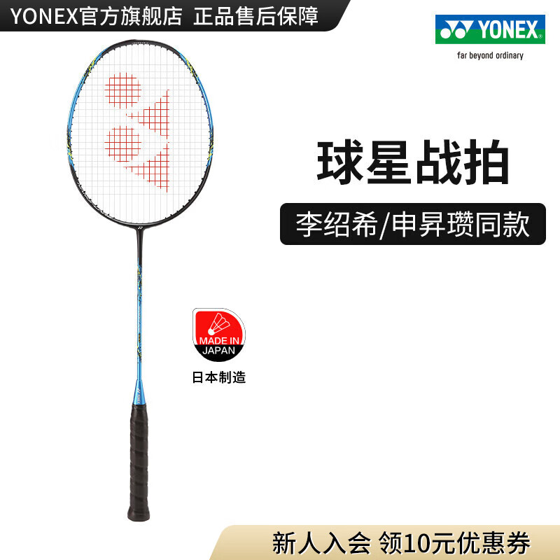 YONEX/尤尼克斯 疾光系列 NANOFLARE 700 yy 全碳素轻量羽毛球拍 蓝绿色4U(约83g)G5 默认空拍