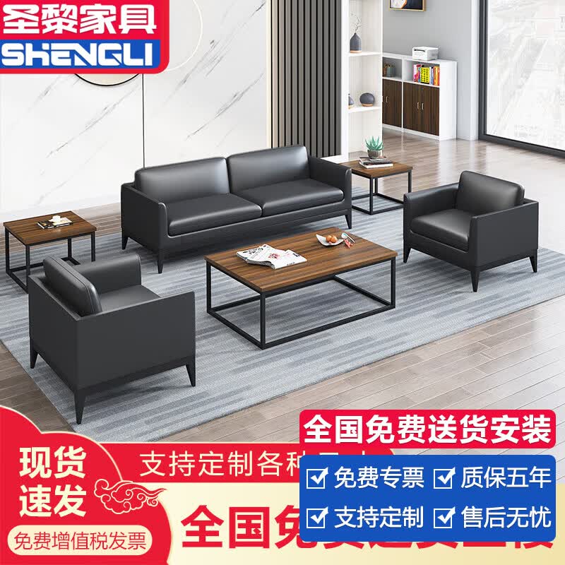 圣黎商务接待会客洽谈沙发办公室主管经理室沙发 三人位（西皮）高性价比高么？