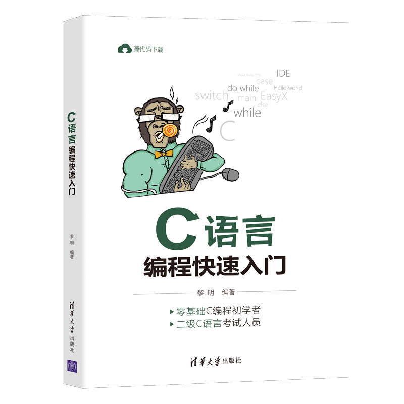 c语言编程入门，编程语言python入门
