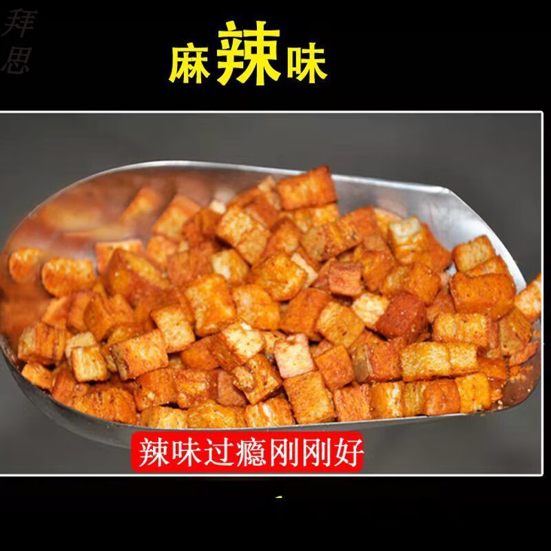 速緣樂乾縣饃豆豆陜西省乾州特產手工傳統美食面饃蛋蛋陜西饃豆豆棋子豆 麻辣味 250克