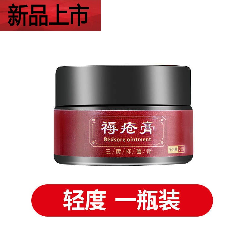 适用于褥疮膏压疮家用护理瘫痪老人臀部外用可搭气垫床防褥疮专用