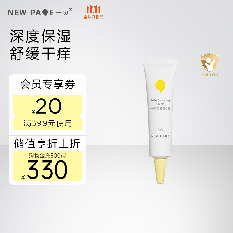 京东母婴玩具 2023-11-05 - 第17张  | 最新购物优惠券