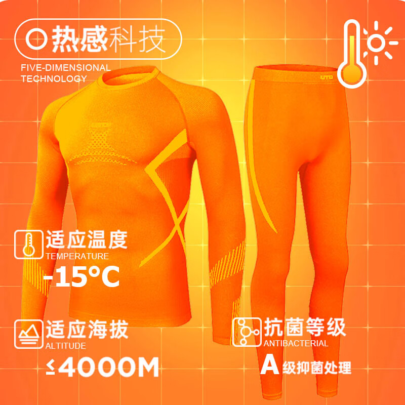 悠途(UTO) 运动户外速干衣男女保暖排汗滑雪跑步压缩衣加厚功能内衣套装 男款-黑灰色(升级炭芯款) XL