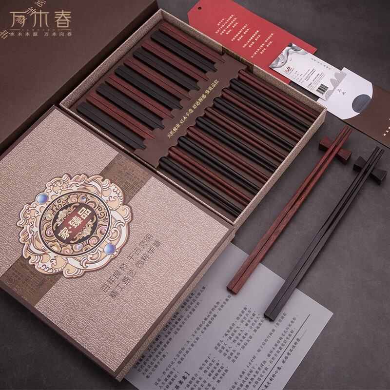 小叶紫檀乌木中华筷天然红木筷子无漆蜡家用礼品10双装礼盒刻字 中华