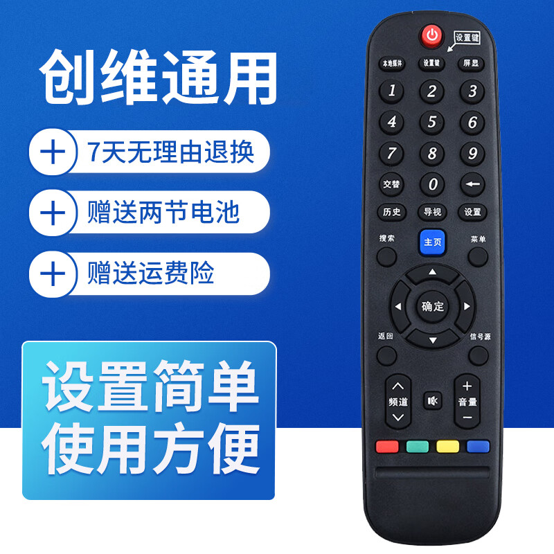 适用创维电视遥控器yk-6600j/h酷开c900j通用6019j语音8602j-00 适用