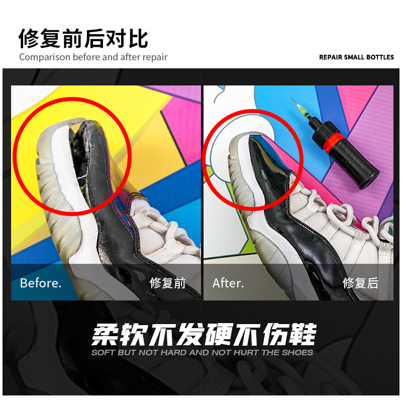 GOTO球鞋修补胶水VANS运动球鞋皮鞋帆布鞋软性树脂胶防水强力粘鞋胶 快速鞋胶（含解胶剂）