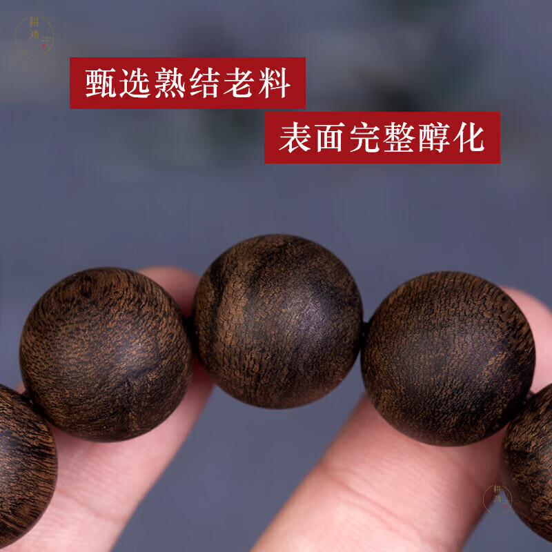 耕鸿达拉干沉香108颗珍贵沉水级奇楠高油脂熟结手串老料佛珠女士手链 达拉干沉水级别;8-9mm 沉香