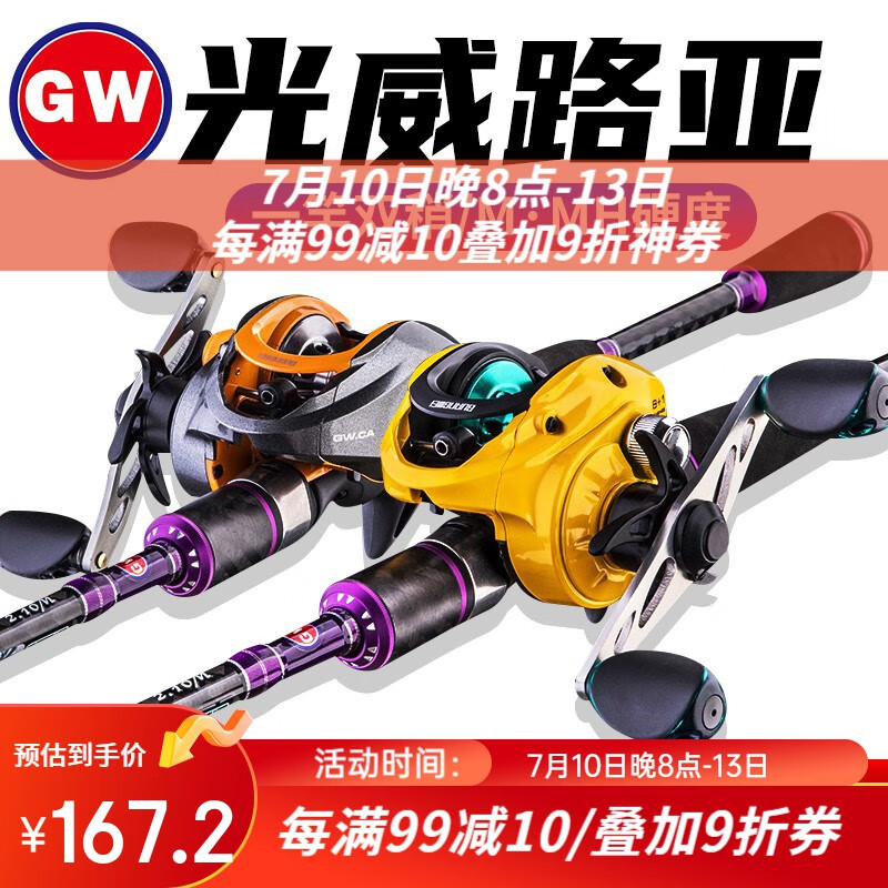 老司机分析光威（GW）路亚竿质量怎么样？不知道质量行不行