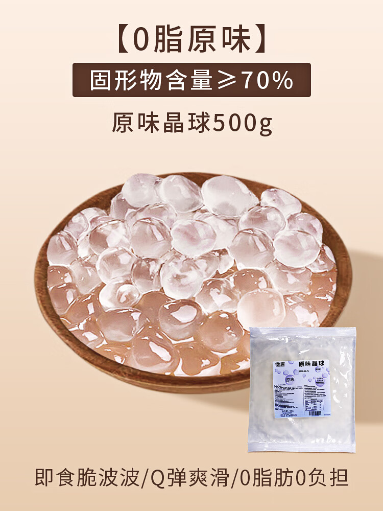 朗小贝寒天晶球脆波波 多肉葡萄水晶珍珠蒟蒻喜茶脆啵啵奶茶店配料