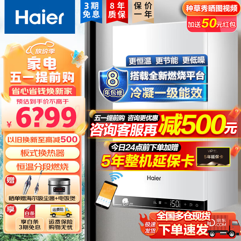 海尔（Haier）冷凝式壁挂炉 燃气采暖炉 锅炉暖气地暖全屋热水器恒温洗浴两用一级能效省气 26PN3【节能20%】26KW（50-180平）