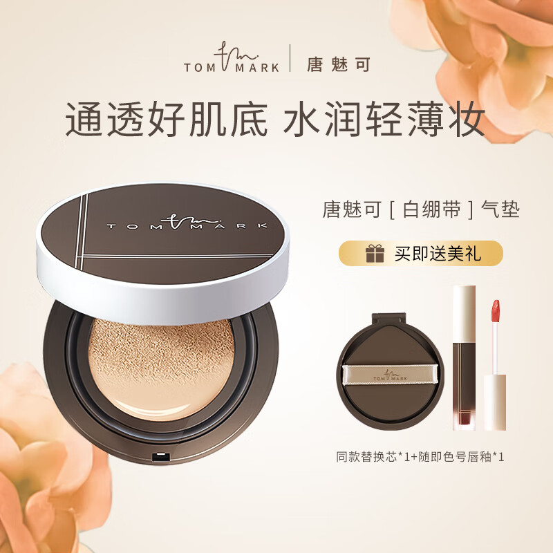 电商气垫BBBB霜价格变化查询|气垫BBBB霜价格走势图